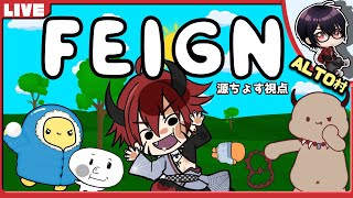 【Feign】ALTO主催 おバカ人狼ゲーム　＃１９【#feign_alto村】