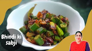 ਮਸਾਲੇਦਾਰ ਭਿੰਡੀ ਦੀ ਸਬਜੀ || चटपटी भिंडी की सब्जी || spicy okra curry ||