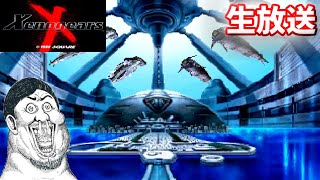 【ゼノギアス】#20 人肉缶詰ことソイレントシステム【Xenogears PS1 実況プレイ】