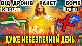 14 лютого-ДУЖЕ НЕБЕЗПЕЧНИЙ ДЕНЬ!ЗАХИСТИ СЕБЕ від ДРОНІВ,РАКЕТ ТА БОМБ. ця молитва відведе від смерті