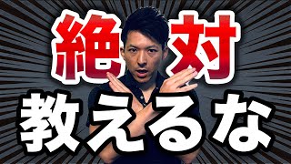 【YouTube始め方】みんな知らずに失敗してる！YouTubeでやってはいけないこと教えます