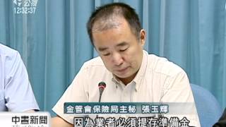 20120625-公視中晝新聞-  醫療險漲賠付率低 立委大喊不公平.