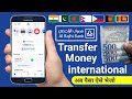 Al Rajhi Bank International Money Transfer | Al Rajhi Se Paise Kaise Transfer Kare