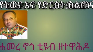 ትወና ድርሰት