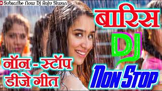 #barish Song Hindi Remix Dj Non Stop Barish Song Barsat Song Pani Song Barish Song Hindi Remix Dj Rs