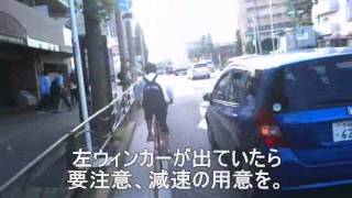 左折巻き込み事故を避けるために　自転車KYT