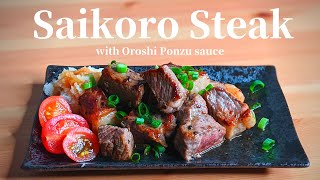 【Easy to cook】How to make Saikoro Steak with Oroshi Ponzu sauce/サイコロステーキおろしポン酢の作り方