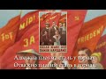 Гимн «Интернационал» на белорусском языке Гiмн «Інтэрнацыянал» на беларускай мове