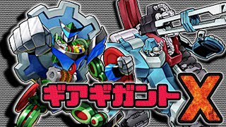 ギアギガントXは流石に強い！サーチコンボで全く手札が減らない除去ビート！【遊戯王デュエルリンクス】