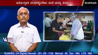 ಆರೋಗ್ಯಕರ ಜೀವನಶೈಲಿಗಾಗಿ ಮನೆ ಮದ್ದು ಶಿಬಿರ: ಕುಳಾಯಿಯ ಮಹಿಳಾ ಮಂಡಲದ ಅವರಣದಲ್ಲಿ ಆಯೋಜನೆ