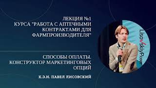 Объемное соглашение или фиксированные выплаты?