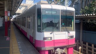 新京成8800形 8805編成 京成津田沼行き くぬぎ山駅