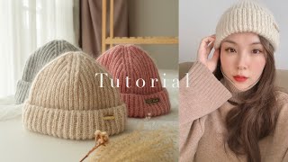 How to knit Brioche beanie hat