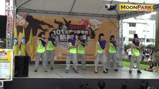 20120811 101年全國中等學校熱舞大賽高中混合組~Fever