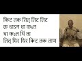 139 tabla compositions of ahmedjan thirakwa by narayan joshi किट तक तित तिट तिट क्र धाsन धा