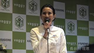 2019年1月27日 「Eat,Drink\u0026veggy NEW YEAR FESTA」レポート