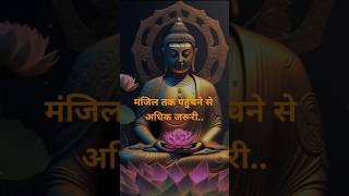 23 may 2023 | भगवान बुद्ध के अनमोल विचार ||#lordbuddha #shorts #motivation  #buddhaquotes #ytshorts