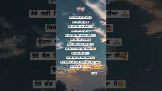 ਕਿੰਨਾ ਪਿਆਰ ਸੀ ਤੇਰੇ ਨਾਲ 🫠/shayari/stutus/sad stutus #shorts