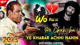 Wo Kisi Ki Ho Chuki Hai Ye Khabar Achhi Nahin | Jani Shaida | Sad Ghazal | At- Ahiyas, Jajpur-2023