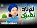 Lamyati Nazeero Kafi Nazarin | Nibras Raza Qadri | New Kalam 2026 | Official Video | Safa Islamic
