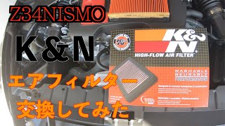 【日産】フェアレディZ34NISMO エアフィルター交換動画