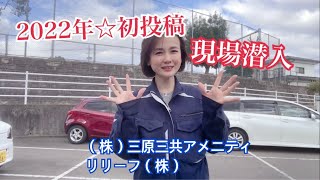 【現場潜入★どうなっているんだ？ｽｽﾞﾒﾊﾞﾁ駆除 】西日本シロアリ・ハチ駆除センター