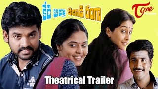 Kedi Billa Killadi Ranga Theatrical Trailer | Shivakarthikeyan, Vimal, Bindu Madhavi Regina