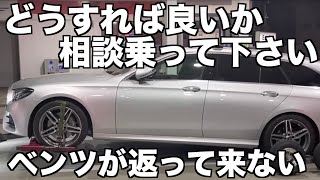 燃料入れ間違え、超高額見積り、しかし未だ修理完了ならず…