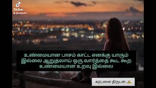 நான் அனாதை கவிதை..✍️✍️