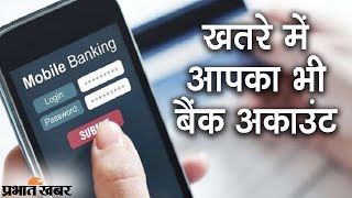 Jamtara में Cyber Prahar Part-2, 14 गिरफ्तार, 1.2 Crore की ठगी के Cases का खुलासा | Prabhat Khabar