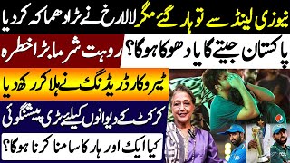 Astrologer Madam Lala Rukh Predictions on Pak Vs India Champion Trophy Match | Falak Sheikh Official