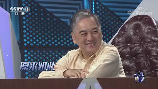 《一鸣惊人》 20201001| CCTV戏曲