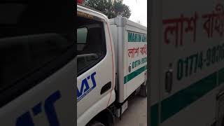 Freezing Ambulance,Mahim Ambulance Service লাশবাহী ফ্রিজিং 01719228739 ওরজিনিয়াল ফ্রিজিং গাড়ি