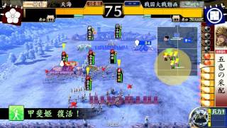 【戦国大戦】五色牙城VS豊臣単【天海】