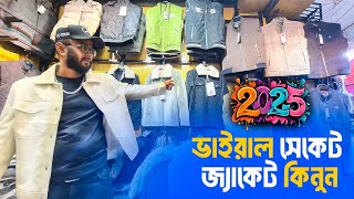 ভাইরাল চায়না লেদার জ্যাকেট|Leather jacket price in bd 2024|Artificial #Shakil #BD#Official