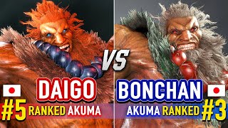 SF6 🔥 DAIGO (#5 Ranked Akuma) vs BONCHAN (#3 Ranked Akuma) 🔥 Street Fighter 6 High Level Gameplay