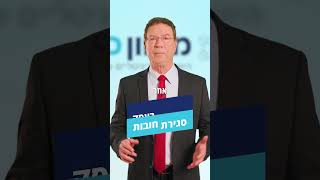 מימון כל הלוואות וגיוס אשראי חוץ בנקאי במהירות ובקלות