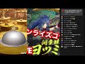 【mhr】モンハンライズコラボ初見live【ヨツミワドウ】【mhrize】【モンハンライダーズ 】【モンスターハンターライダーズ】