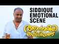 Siddique Emotional Scene | Ann Maria Kalippilaanu | Sunny Wayne | Dulquer Salmaan