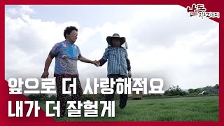 [댓글이벤트] 당신이 건강해야 내가 행복하게 살 수 있으니까｜230918남도지오그래피