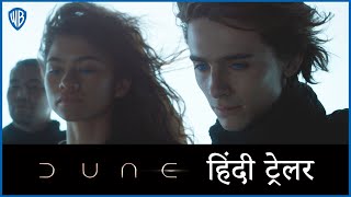 Dune | Official Main Hindi Trailer