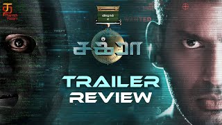 Chakra Tamil Trailer Review | Vishal | M S Anandan | Yuvan Shankar Raja | Thamizh Padam