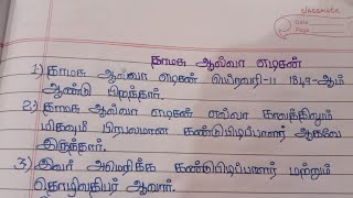 தாமஸ் ஆல்வா எடிசன் 10 வரிகள் தமிழ் கட்டுரை