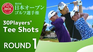 【30 Tee Shots!】日本オープンゴルフ選手権 第1ラウンド Tee Shots!