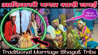 आदिवासी भगत शादी बनई,, traditional marriage Bhagat Tribe Jashpur Chhattisgarh #Shadi #tribel #Vlog