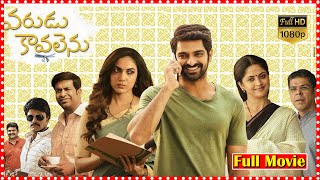 Varudu Kaavalenu Telugu Full Movie HD | Naga Shaurya | Ritu Varma | South Cinema Hall