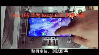 Vol. 155 Huawei  Nova 2/3/4/5/6 Professional LCD video course for mobile phone maintenance