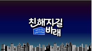 [UCN대학생기획단] 친해지길 바래 ep04. 이제는 친해진(?) 그들의 속마음 이야기 (급마무리 주의)