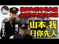 东所罗门海战结束：山本指挥失误，重夺瓜岛失败？航母龙骧号沉没，南云心里要骂娘丨瓜岛战役10