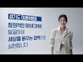 창의적인 아이디어를 발굴하여 세상을 바꾸는 정책으로 실현합니다｜경기도 미래위원회